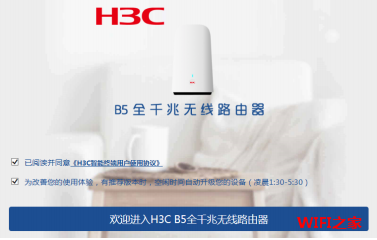 华三(H3C)B5分布式路由器怎么设置